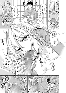 Page 8: 007.jpg | Seiteki Koukishin -LoveHo de Harem Chitsu Kurabe- | View Page!