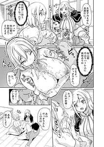 Page 12: 011.jpg | Seiteki Koukishin -LoveHo de Harem Chitsu Kurabe- | View Page!