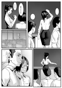 Page 4: 003.jpg | Seito-tachi ni Mitsumerareru to | View Page!