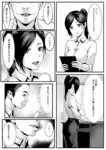 Page 5: 004.jpg | Seito-tachi ni Mitsumerareru to | View Page!