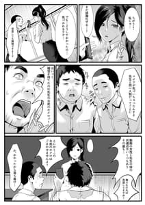 Page 9: 008.jpg | Seito-tachi ni Mitsumerareru to | View Page!