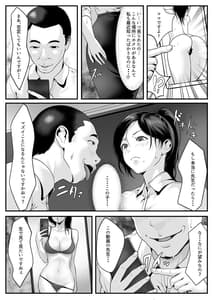 Page 10: 009.jpg | Seito-tachi ni Mitsumerareru to | View Page!