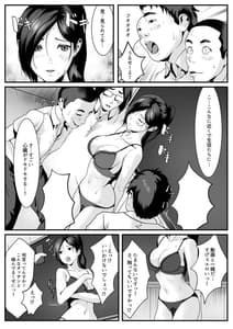 Page 12: 011.jpg | Seito-tachi ni Mitsumerareru to | View Page!