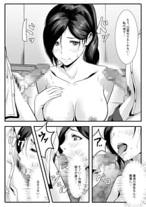 Page 16: 015.jpg | Seito-tachi ni Mitsumerareru to | View Page!