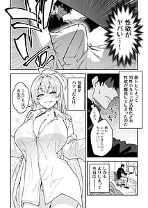 Page 5: 004.jpg | Seito-tachi to Nakayoku H suru Hon BluArch Soushuuhen | View Page!