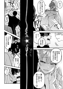 Page 7: 006.jpg | Seito-tachi to Nakayoku H suru Hon BluArch Soushuuhen | View Page!