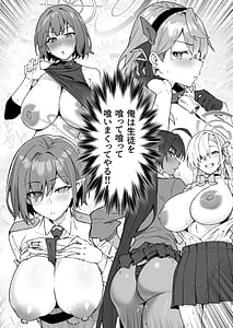 Page 13: 012.jpg | Seito-tachi to Nakayoku H suru Hon BluArch Soushuuhen | View Page!