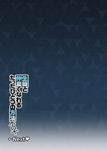 Page 14: 013.jpg | Seito-tachi to Nakayoku H suru Hon BluArch Soushuuhen | View Page!
