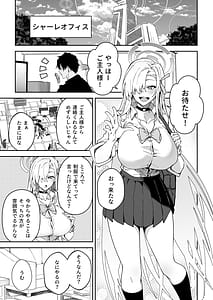 Page 16: 015.jpg | Seito-tachi to Nakayoku H suru Hon BluArch Soushuuhen | View Page!