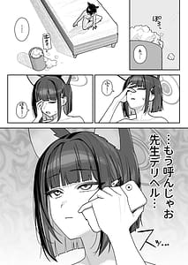 Page 11: 010.jpg | SeitoSenyo Seisei Deriheru | View Page!