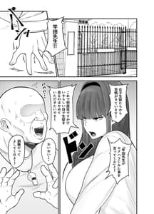 Page 2: 001.jpg | Seito Kaichou -Kanshuuji Rinko no Sei Kiroku- | View Page!