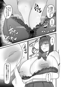 Page 10: 009.jpg | Seito Kaichou -Kanshuuji Rinko no Sei Kiroku- | View Page!