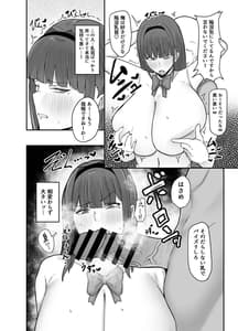 Page 11: 010.jpg | Seito Kaichou -Kanshuuji Rinko no Sei Kiroku- | View Page!