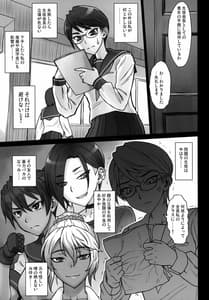 Page 6: 005.jpg | Seito Kaichou Kaoru vs Dekachin Ojisan | View Page!