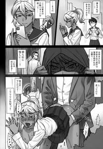 Page 7: 006.jpg | Seito Kaichou Kaoru vs Dekachin Ojisan | View Page!