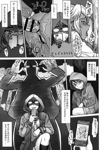 Page 8: 007.jpg | Seito Kaichou Kaoru vs Dekachin Ojisan | View Page!