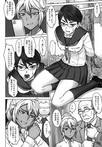 Page 9: 008.jpg | Seito Kaichou Kaoru vs Dekachin Ojisan | View Page!