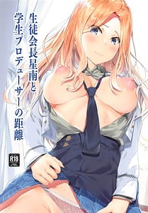 Page 1: 000.jpg | Seito Kaichou Sena to Gakusei Producer no Kyori | View Page!