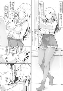 Page 8: 007.jpg | Seito Kaichou Sena to Gakusei Producer no Kyori | View Page!