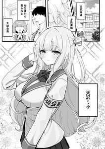 Page 2: 001.jpg | Seito Kaichou ga Ore ni dake Amaama Sugiru | View Page!