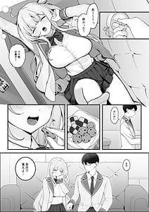 Page 4: 003.jpg | Seito Kaichou ga Ore ni dake Amaama Sugiru | View Page!