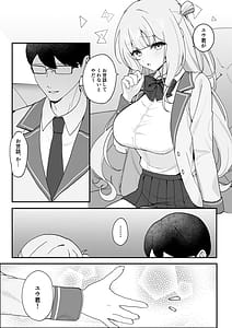 Page 5: 004.jpg | Seito Kaichou ga Ore ni dake Amaama Sugiru | View Page!