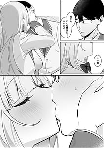 Page 14: 013.jpg | Seito Kaichou ga Ore ni dake Amaama Sugiru | View Page!