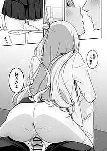 Page 15: 014.jpg | Seito Kaichou ga Ore ni dake Amaama Sugiru | View Page!