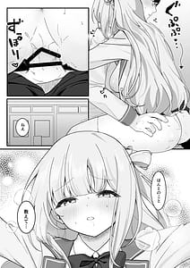 Page 16: 015.jpg | Seito Kaichou ga Ore ni dake Amaama Sugiru | View Page!