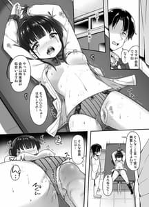 Page 12: 011.jpg | Seito Kaichou no Himitsu wo Shitta Node Kyouryoku Shite Moratta | View Page!