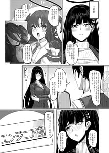 Page 3: 002.jpg | Seito Kaichou no Shazai Reigi | View Page!