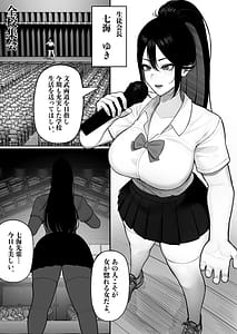 Page 3: 002.jpg | Seito Kaichou wa Hojiritai | View Page!