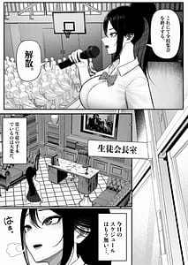 Page 5: 004.jpg | Seito Kaichou wa Hojiritai | View Page!