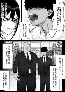 Page 11: 010.jpg | Seito Kaichou wa Hojiritai | View Page!