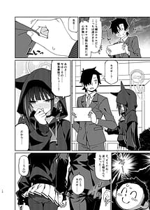 Page 9: 008.jpg | Seito o Shizen na Nagare de LoveHo ni Tsureteiku Hon | View Page!