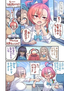 Page 3: 002.jpg | Seito to Issen Koechau Hon -C and C Hen- | View Page!