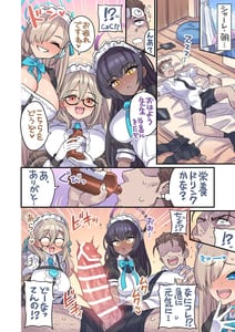 Page 5: 004.jpg | Seito to Issen Koechau Hon -C and C Hen- | View Page!