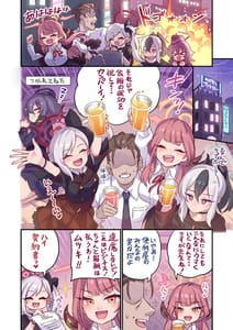 Page 3: 002.jpg | Seito to Issen Koechau Hon Benriya 68-hen | View Page!