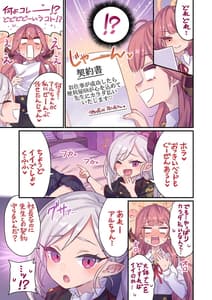 Page 4: 003.jpg | Seito to Issen Koechau Hon Benriya 68-hen | View Page!