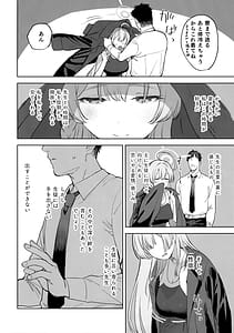 Page 5: 004.jpg | Seito to Sensei no Kouryaku Hon | View Page!