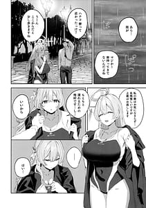 Page 7: 006.jpg | Seito to Sensei no Kouryaku Hon | View Page!