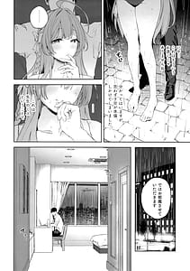 Page 11: 010.jpg | Seito to Sensei no Kouryaku Hon | View Page!