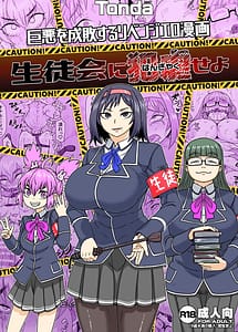Read Seitokai Nihan Gyaku Seyo