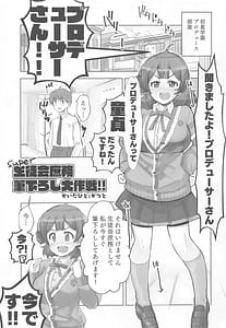 Page 4: 003.jpg | Seitokai Shomu P no Doutei o Kuu no Maki | View Page!