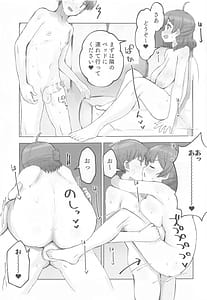 Page 12: 011.jpg | Seitokai Shomu P no Doutei o Kuu no Maki | View Page!