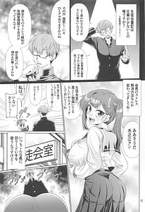 Page 2: 001.jpg | Seitokai no Ana | View Page!