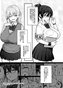 Page 6: 005.jpg | Seitokai no Joshi-tachi ga Kyonyuu sugiru Ken | View Page!