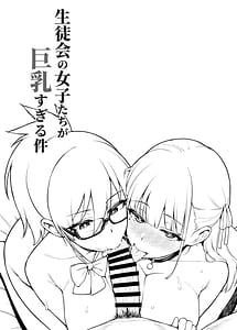 Page 7: 006.jpg | Seitokai no Joshi-tachi ga Kyonyuu sugiru Ken | View Page!