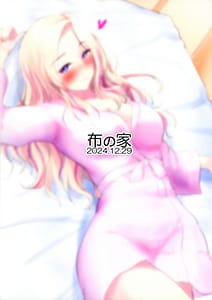 Page 2: 001.jpg | Seitokaichou datte Hamidashitai! | View Page!