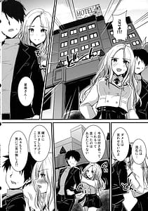 Page 5: 004.jpg | Seitokaichou datte Hamidashitai! | View Page!